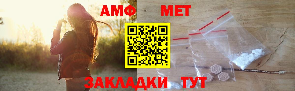 АМФ 97% Александров