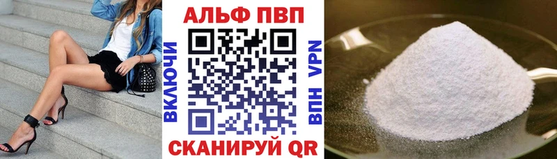 A PVP VHQ  купить   Александров 