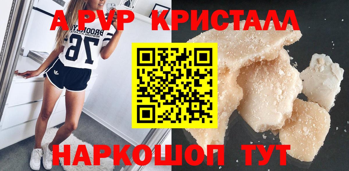 Alpha-PVP мука  Вход с VPN  А ПВП  Alpha-PVP СК КРИС  Александров 