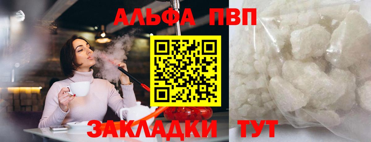 APVP СК КРИС  Alpha-PVP  A PVP СК  Александров  где продают наркотики  A PVP СК КРИС 