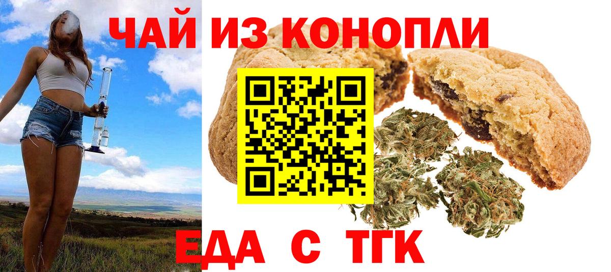 Александров  Cannafood марихуана  Вход с VPN 