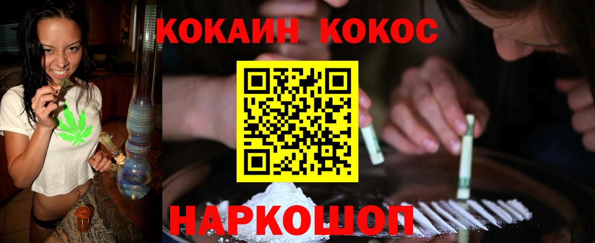 где купить   COCAIN  Александров  Кокаин VHQ  Вход с VPN  КОКАИН 97% 