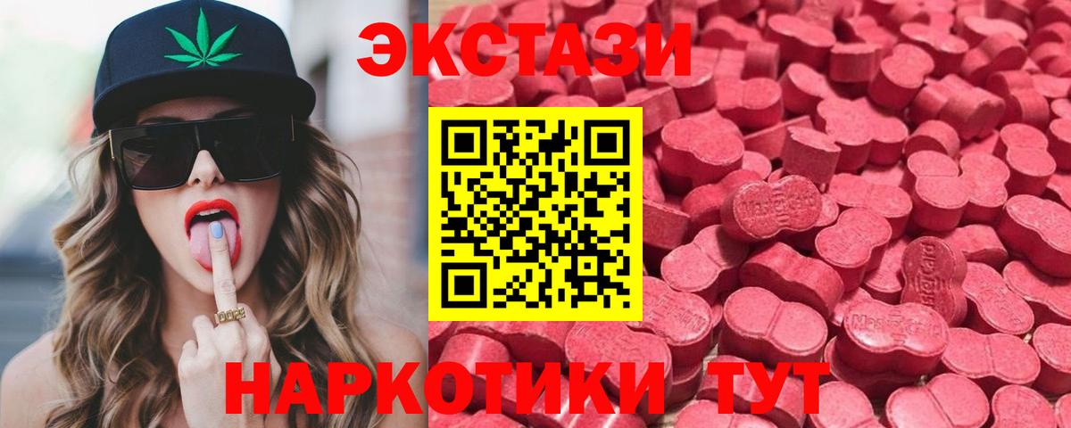 ЭКСТАЗИ Дубай  нарко площадка состав  Александров  Экстази  Вход с VPN  ЭКСТАЗИ 280мг  mega онион 