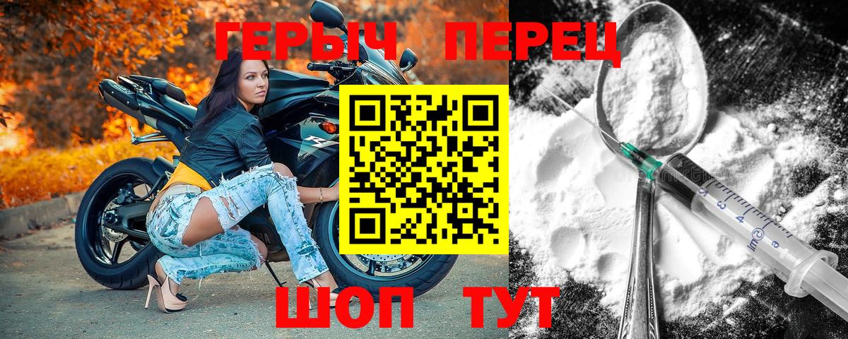 Александров  ГЕРОИН  Вход с VPN  Героин Heroin 