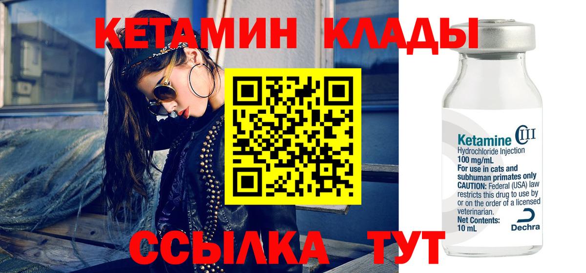 КЕТАМИН ketamine  Александров 