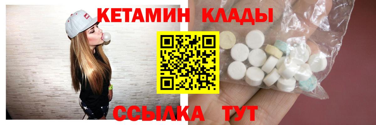 Александров  КЕТАМИН VHQ  Вход с VPN 