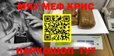 мефедрон VHQ Абинск