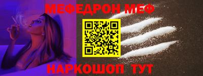 мефедрон VHQ Абинск