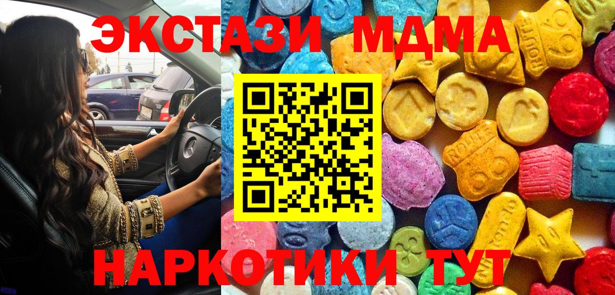Александров  МДМА Molly  Вход с VPN  MDMA  МДМА crystal 