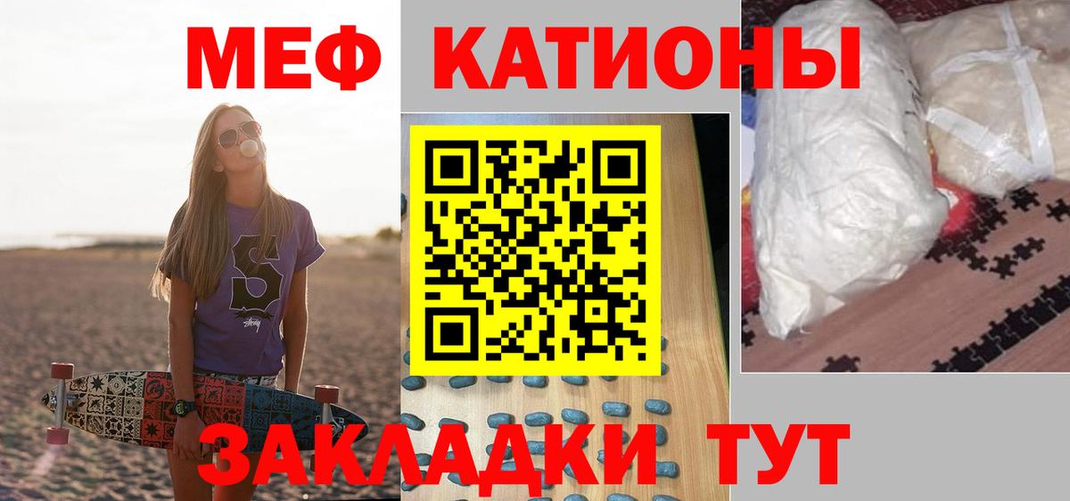 МЕФ кристаллы  МЯУ-МЯУ VHQ  Меф  Вход с VPN  Александров 