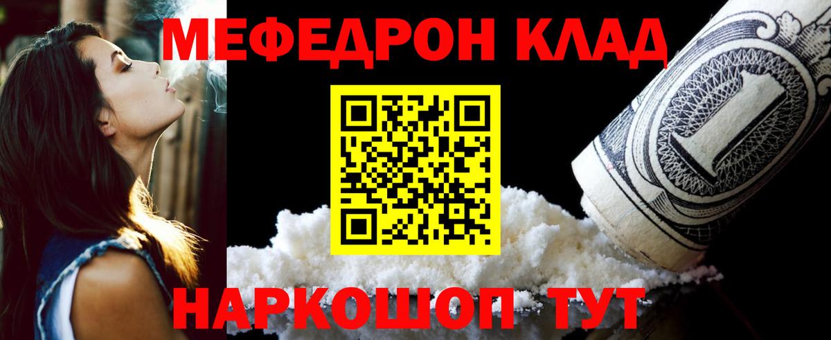 Меф  Александров