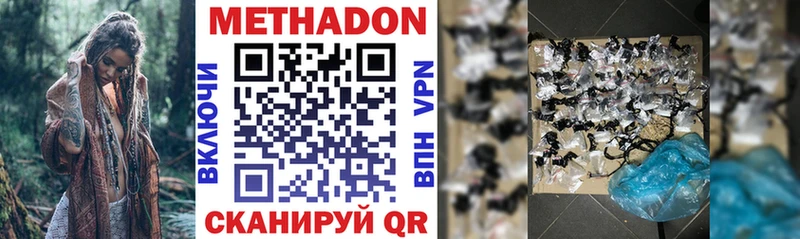 цена наркотик  Александров  МЕТАДОН VHQ 