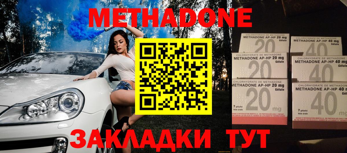hydra маркетплейс  Метадон VHQ  Вход с VPN  Александров  Метадон кристалл 