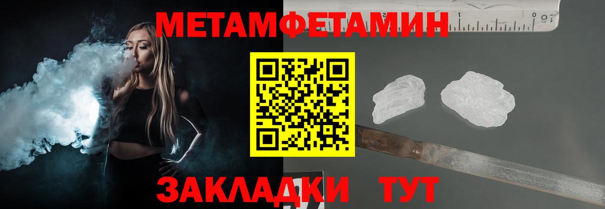Первитин Methamphetamine Александров