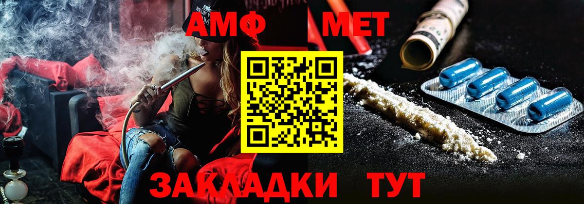 Метамфетамин Methamphetamine  Вход с VPN  Александров 