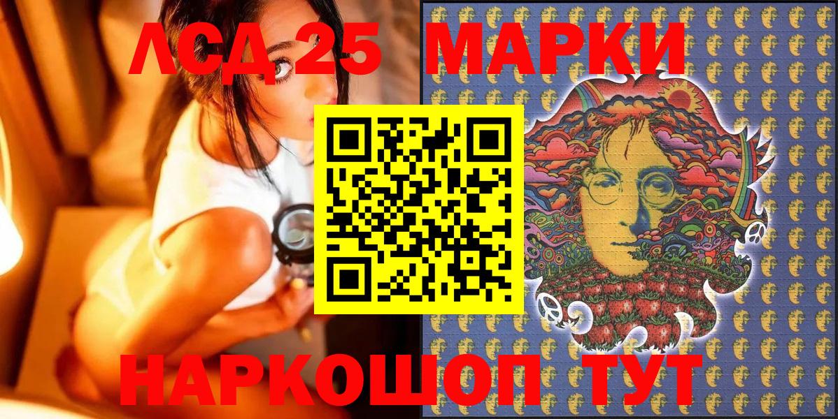 Александров  Марки N-bome  Вход с VPN  Наркотические марки 1,5мг 