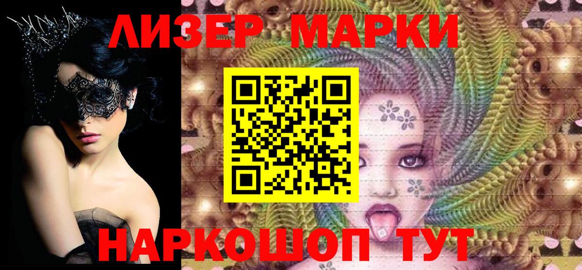 Марки NBOMe 1500мкг  Александров 