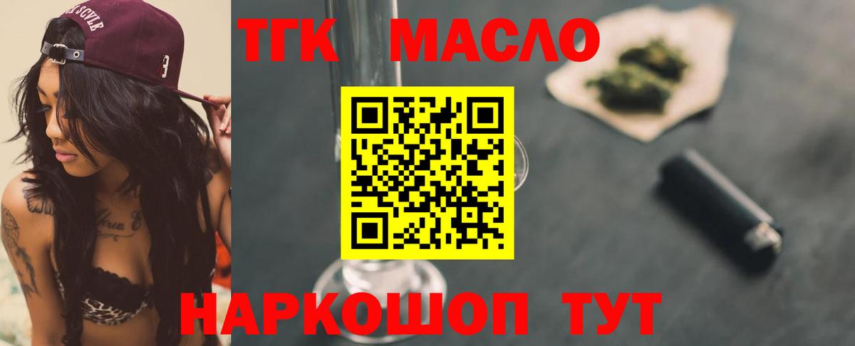 Дистиллят ТГК жижа  ТГК вейп  Александров  Вход с VPN 